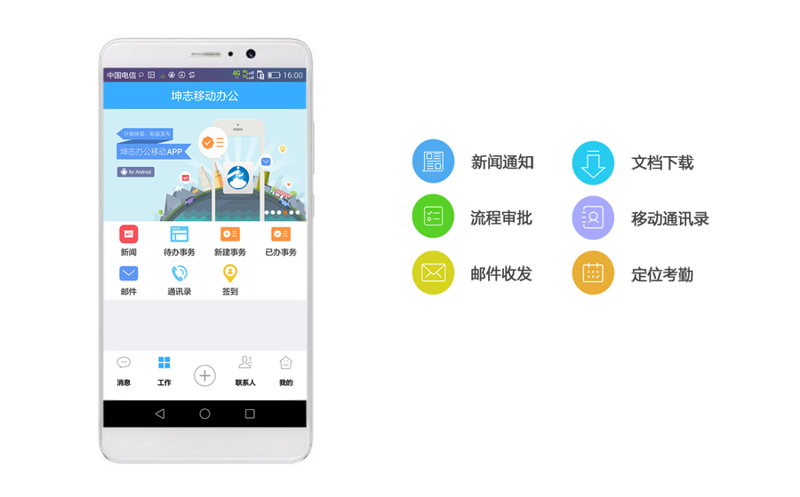 企业管理软件：助力企业高效运转的新引擎